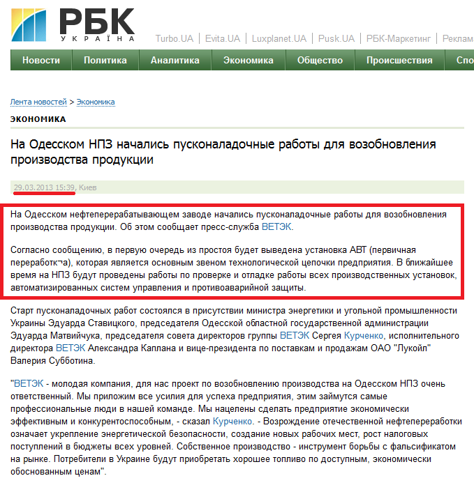 http://www.rbc.ua/rus/news/economic/na-odesskom-npz-nachalis-puskonaladochnye-raboty-dlya-vozobnovleniya-29032013153900