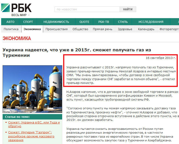 http://top.rbc.ru/economics/16/09/2013/877245.shtml