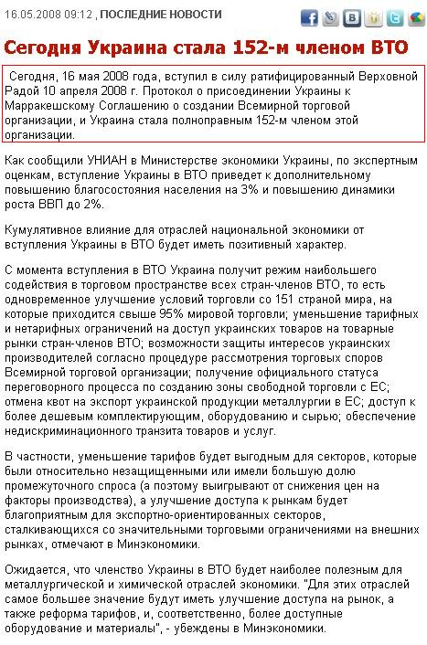 http://www.unian.net/rus/news/news-251301.html