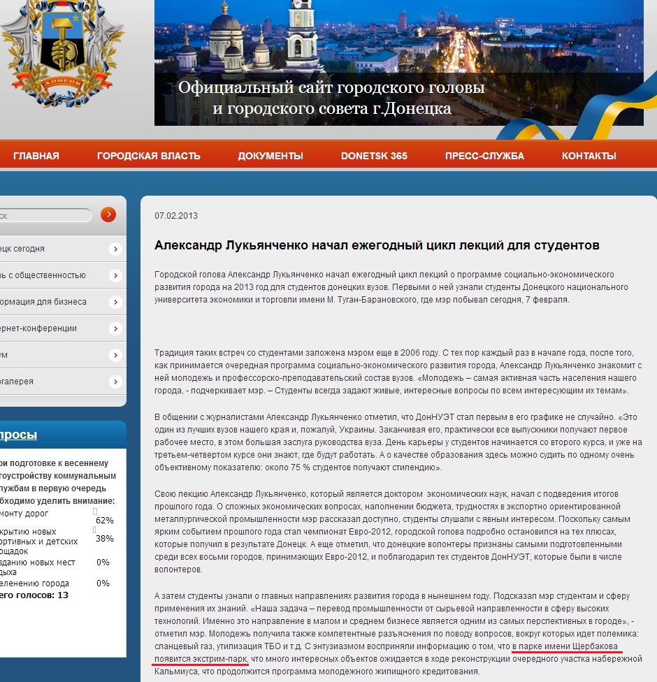 http://www.lukyanchenko.donetsk.ua/news_echo.php?id_news=8023