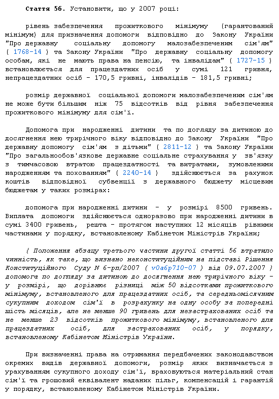 http://zakon.rada.gov.ua/cgi-bin/laws/main.cgi?page=3&nreg=489-16