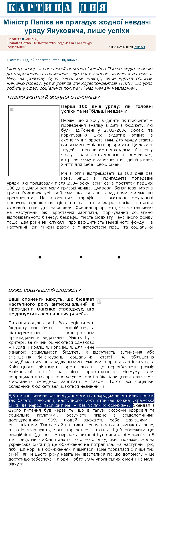 http://www.kartina-ua.info/print_form.phtml?art_id=43702&print_action=article