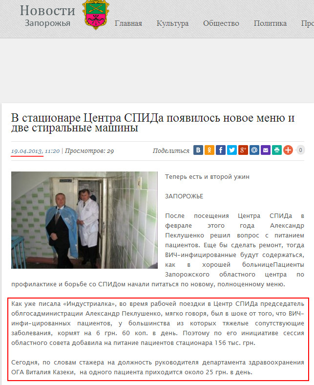 http://topnews.zp.ua/other/2013/04/19/1474.html