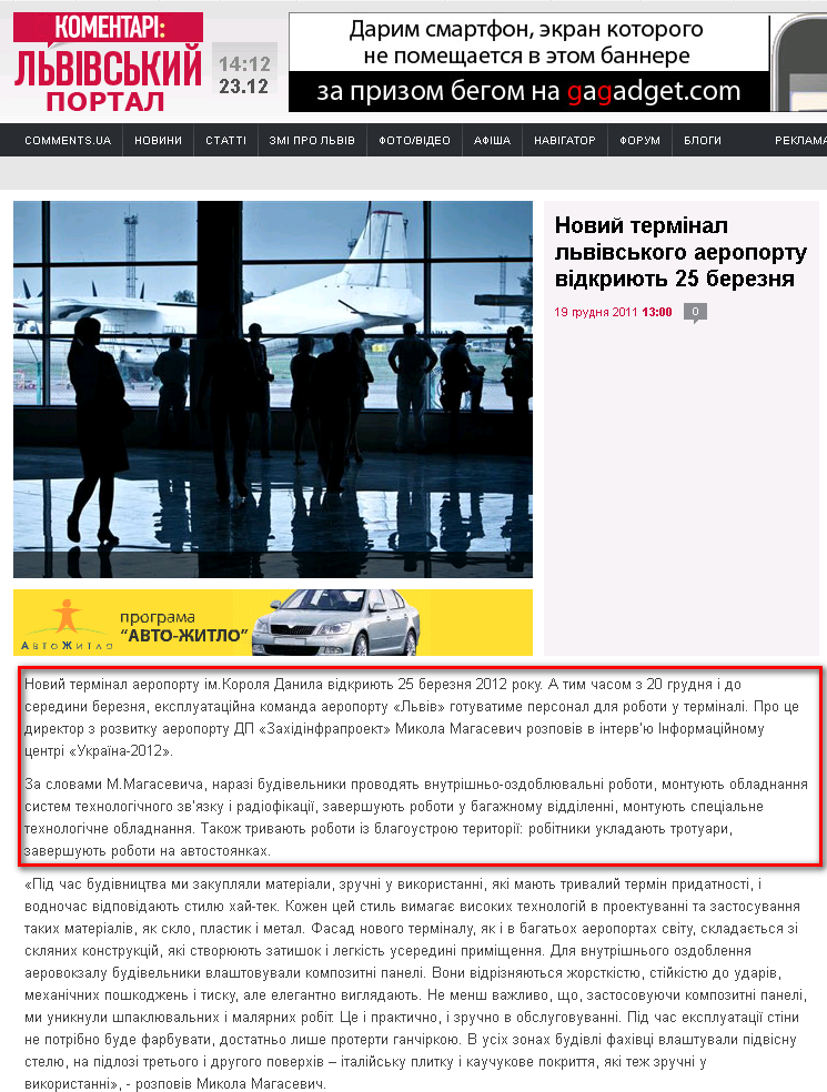 http://portal.lviv.ua/news/2011/12/19/130022.html