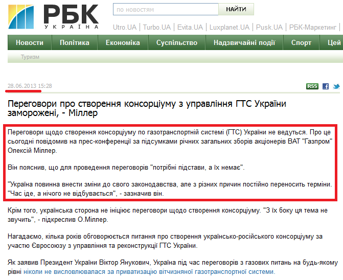 http://www.rbc.ua/ukr/news/economic/peregovory-o-sozdanii-konsortsiuma-po-upravleniyu-gts-ukrainy-28062013152800