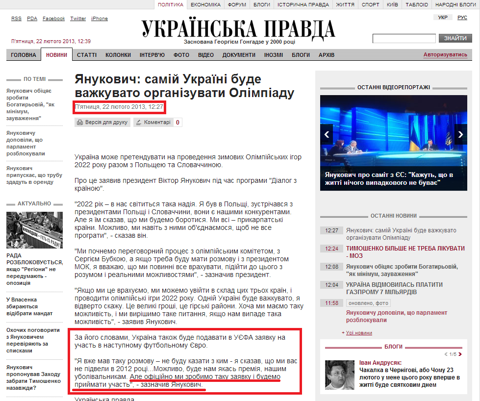 http://www.pravda.com.ua/news/2013/02/22/6984103/