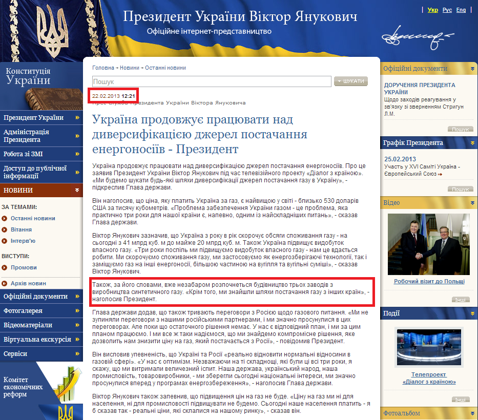 http://www.president.gov.ua/news/26932.html