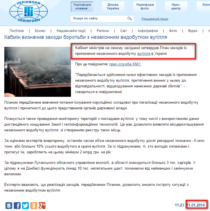 http://www.ukrinform.ua/ukr/news/kabmin_viznachiv_zahodi_borotbi_z_nezakonnim_vidobutkom_vugillya_1898423