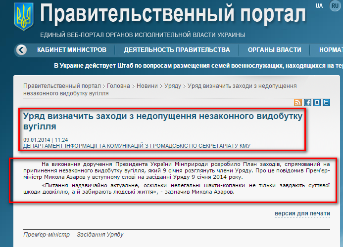 http://www.kmu.gov.ua/control/ru/publish/article?art_id=246963594&cat_id=244276429
