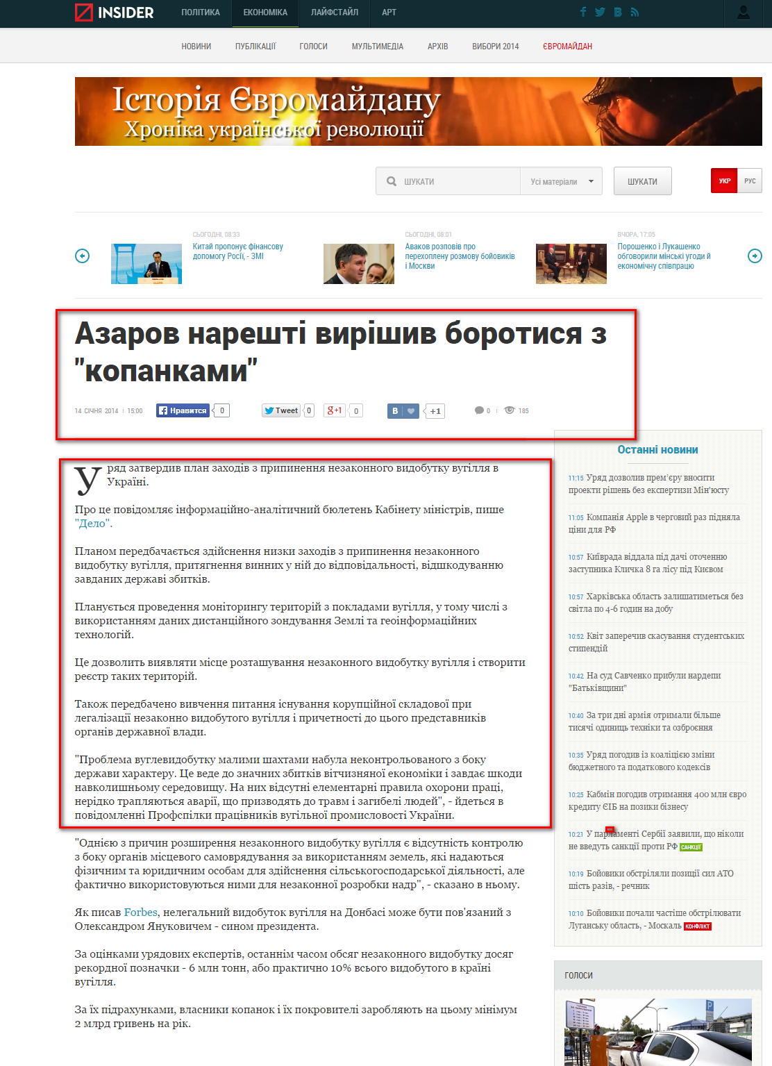 http://www.theinsider.ua/business/azarov-nareshti-virishiv-borotisya-z-kopankami/