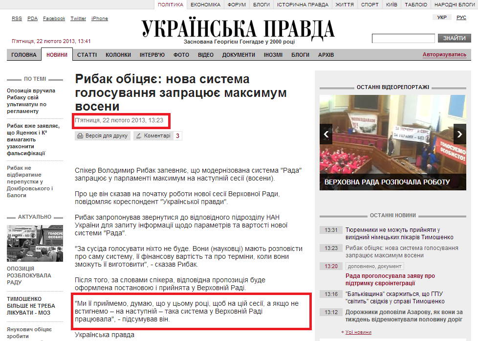 http://www.pravda.com.ua/news/2013/02/22/6984115/