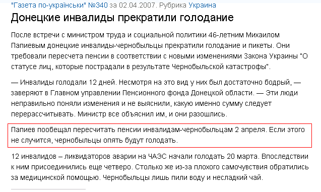 http://gazeta.ua/ru/articles/ukraine-newspaper/156199