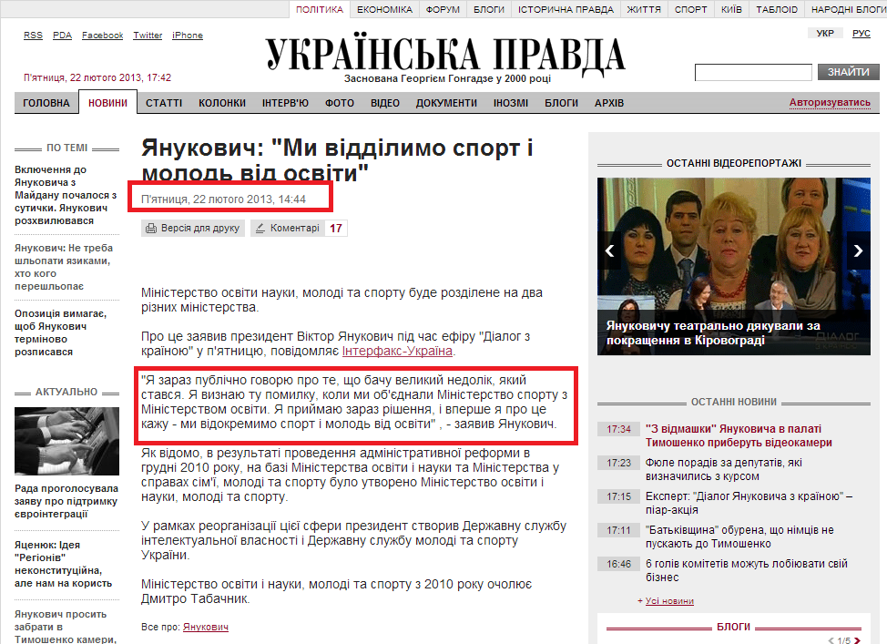 http://www.pravda.com.ua/news/2013/02/22/6984132/