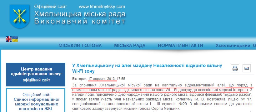 http://www.khmelnytsky.com/index.php?option=com_content&view=article&id=18002:-wi-fi-&catid=189:2010-02-15-10-41-41