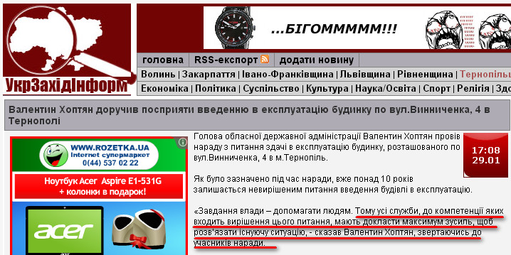 http://uzinform.com.ua/news/2013/01/29/8561.html