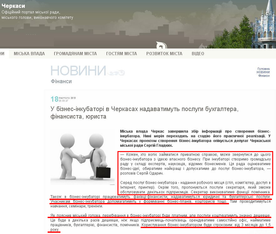 http://www.rada.cherkassy.ua/ua/newsread.php?view=4813&s=1&s1=68