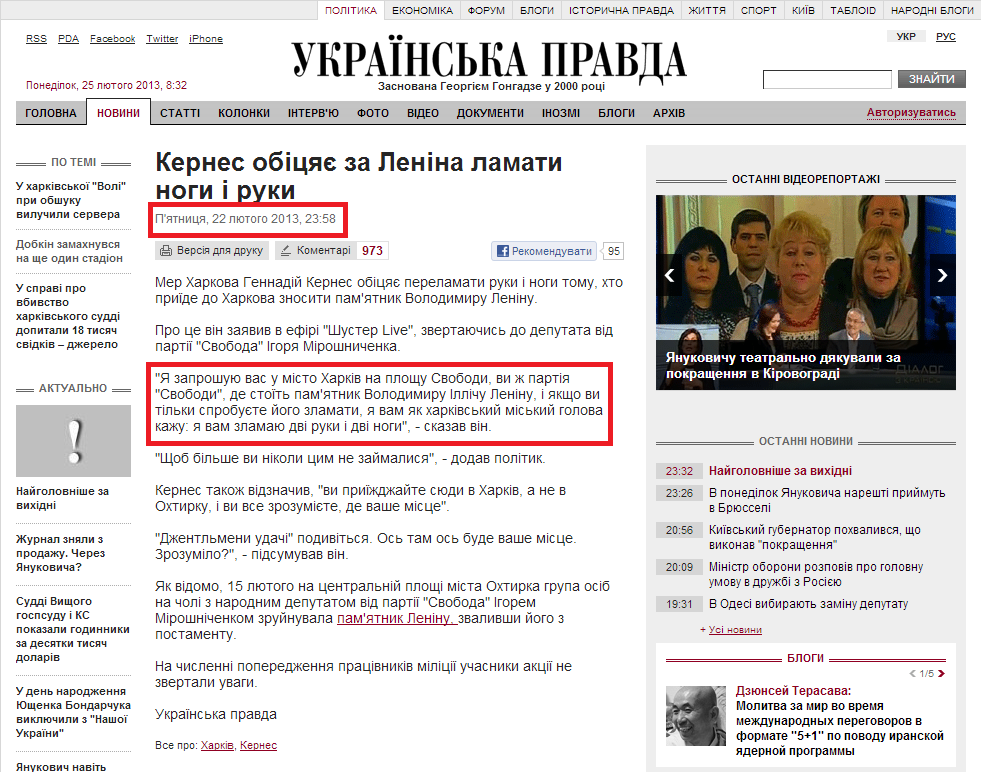 http://www.pravda.com.ua/news/2013/02/22/6984185/
