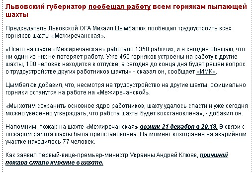 http://for-ua.com/ukraine/2011/01/05/185737.html