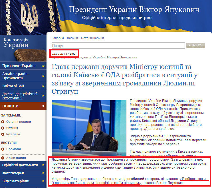 http://www.president.gov.ua/news/26945.html