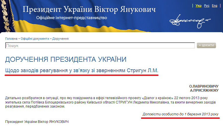 http://www.president.gov.ua/documents/15478.html