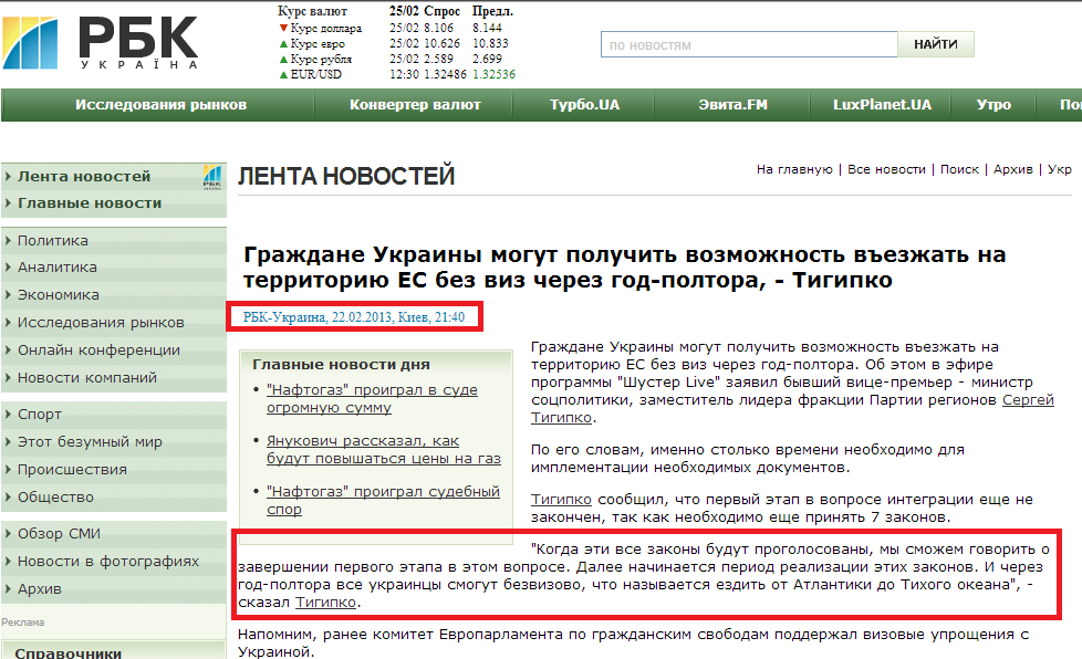 http://www.rbc.ua/rus/newsline/show/grazhdane-ukrainy-mogut-poluchit-vozmozhnost-vezzhat-v-22022013214000