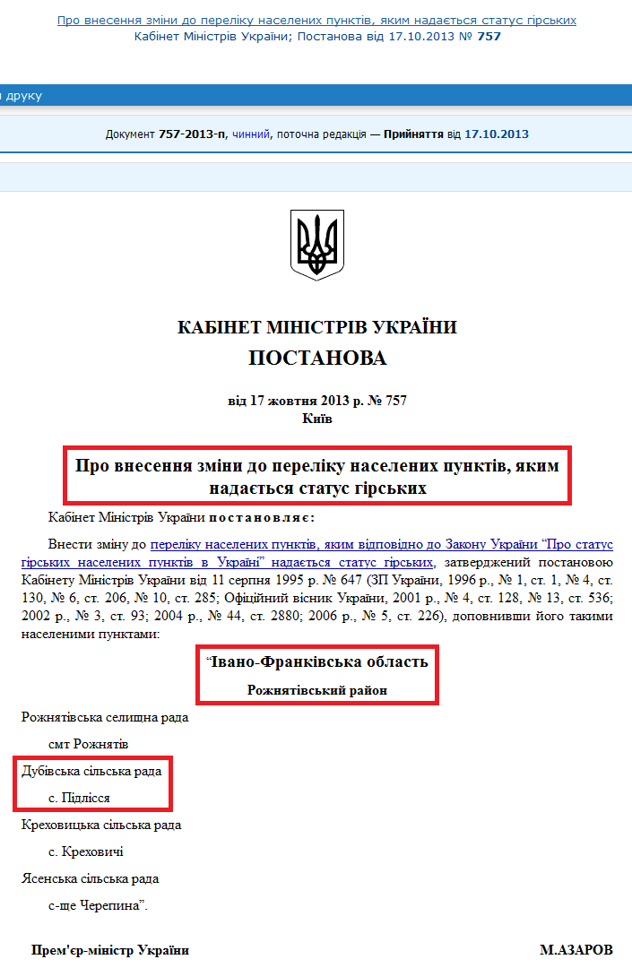 http://zakon4.rada.gov.ua/laws/show/647-95-%D0%BF