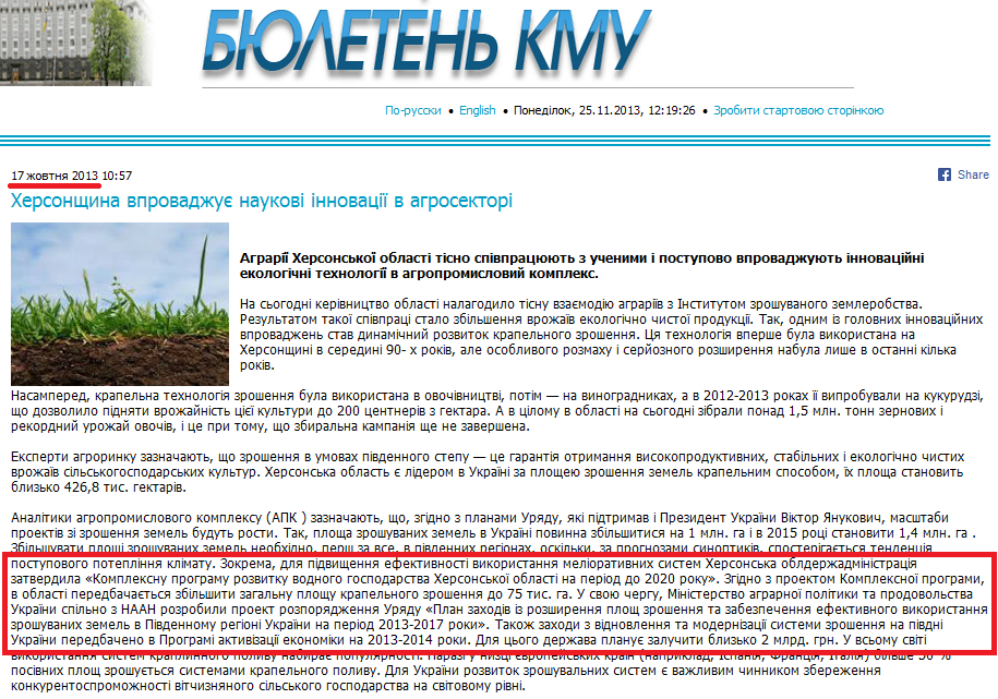 http://www.info-kmu.com.ua/2013-10-17-000000am/article/16522073.html
