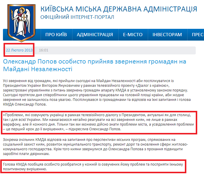 http://kievcity.gov.ua/novyny/2417/