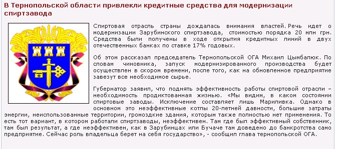 http://akcyz.com.ua/news/vodka/19552.html