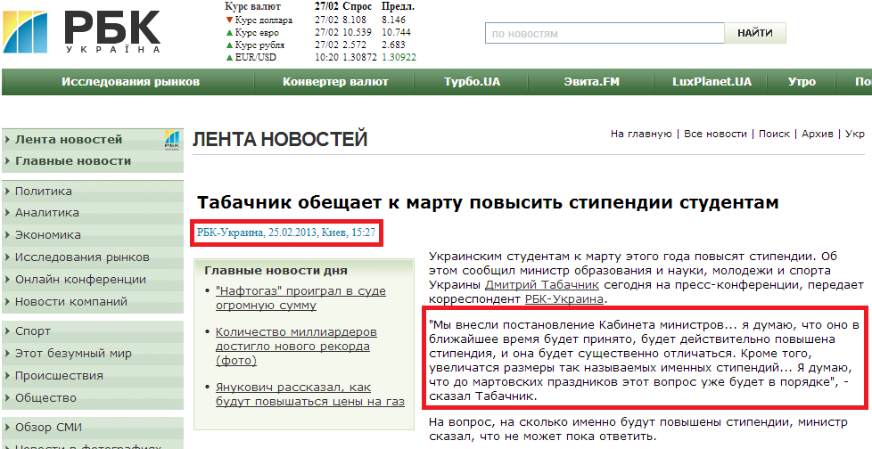 http://www.rbc.ua/rus/newsline/show/tabachnik-obeshchaet-k-martu-povysit-stipendii-studentam-25022013152700