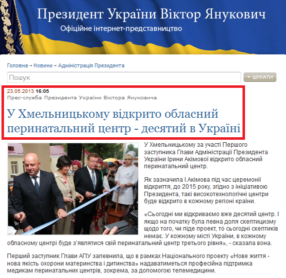 http://www.president.gov.ua/news/27748.html