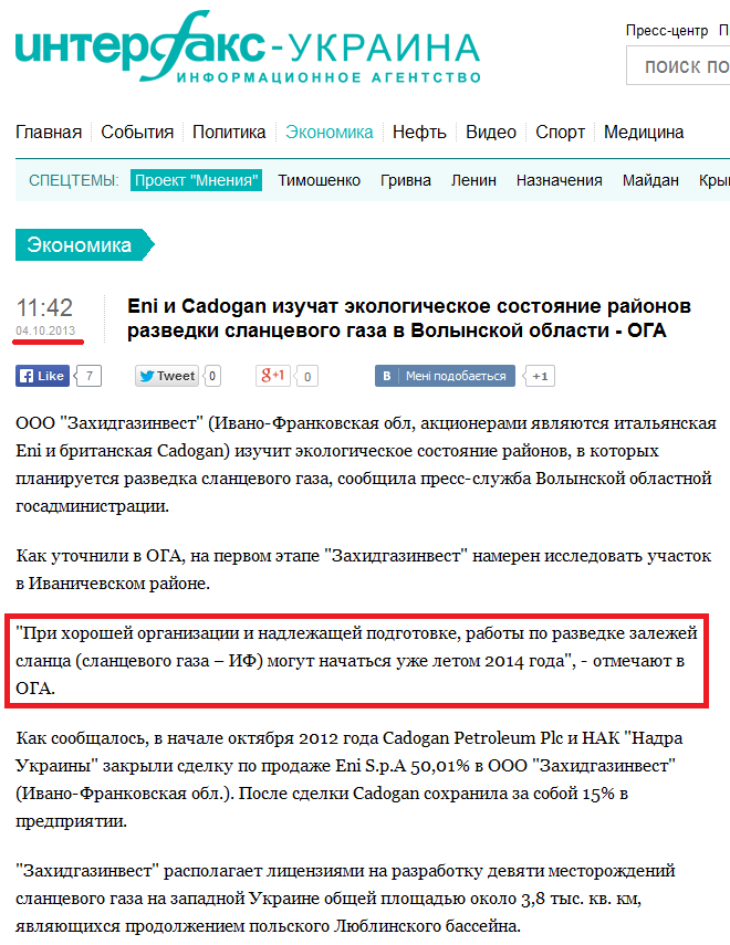 http://interfax.com.ua/news/economic/169363.html