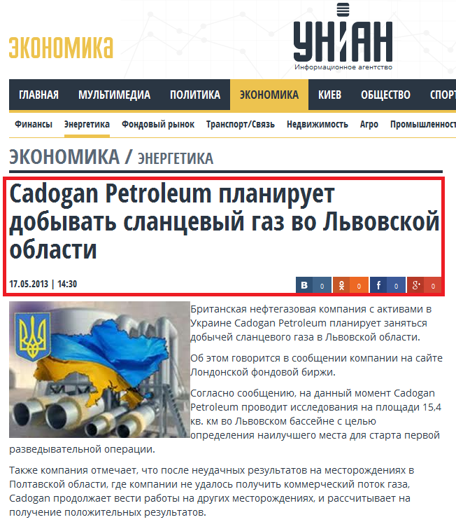 http://economics.unian.net/energetics/788814-cadogan-petroleum-planiruet-dobyivat-slantsevyiy-gaz-vo-lvovskoy-oblasti.html