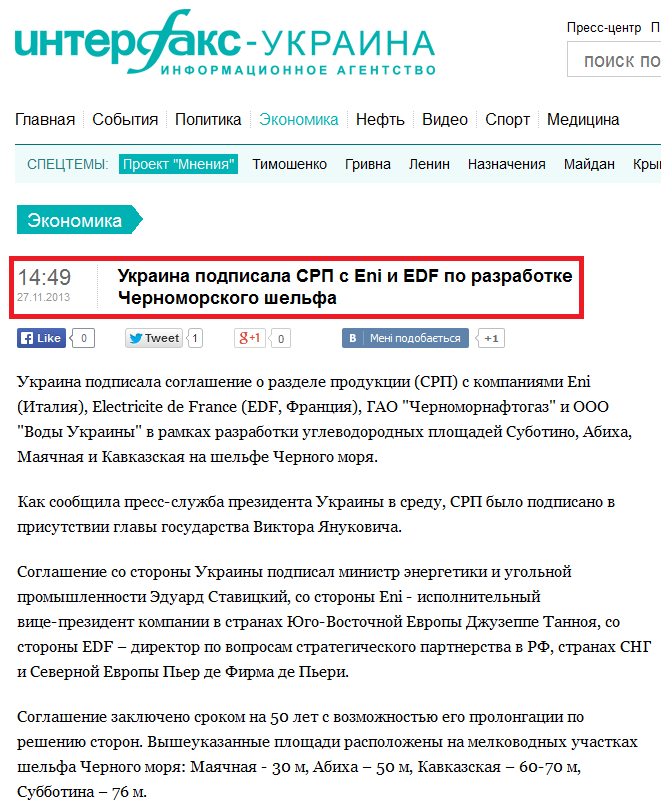 http://interfax.com.ua/news/economic/177214.html