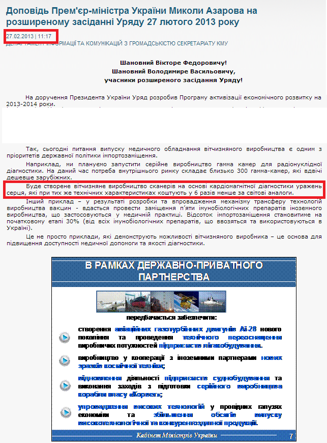 http://www.kmu.gov.ua/control/uk/publish/article?art_id=246096872&cat_id=244276429