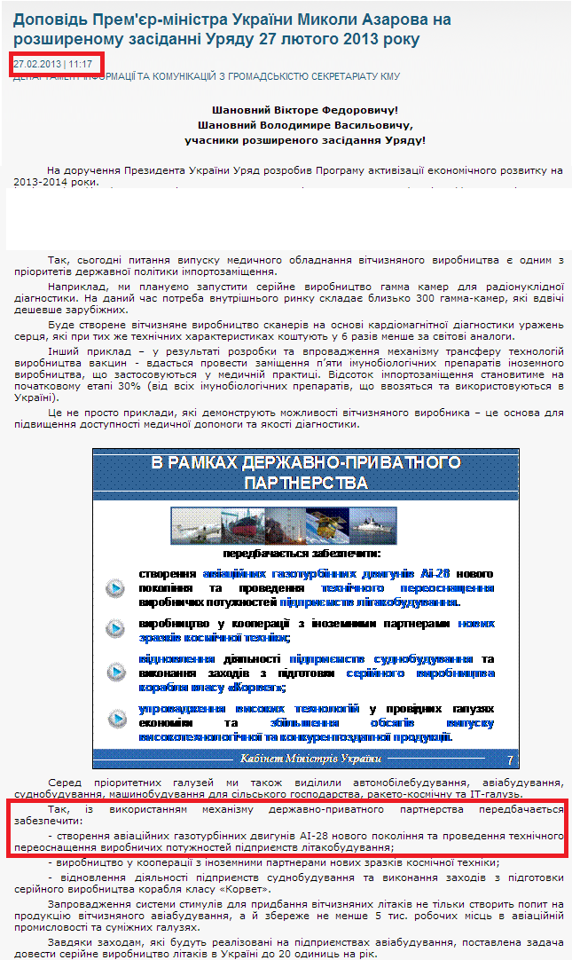 http://www.kmu.gov.ua/control/uk/publish/article?art_id=246096872&cat_id=244276429