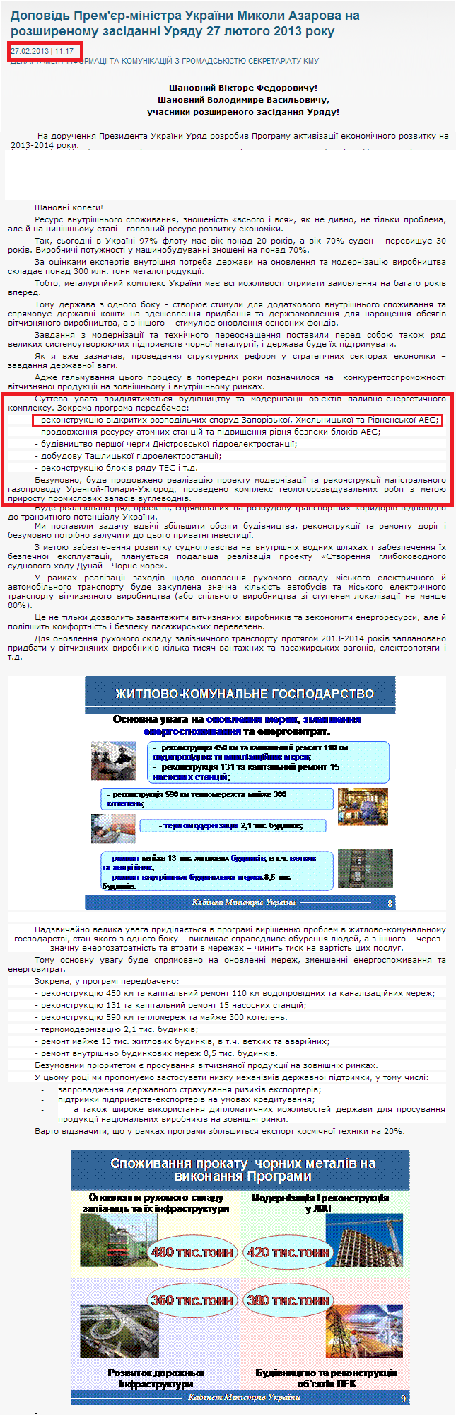 http://www.kmu.gov.ua/control/uk/publish/article?art_id=246096872&cat_id=244276429