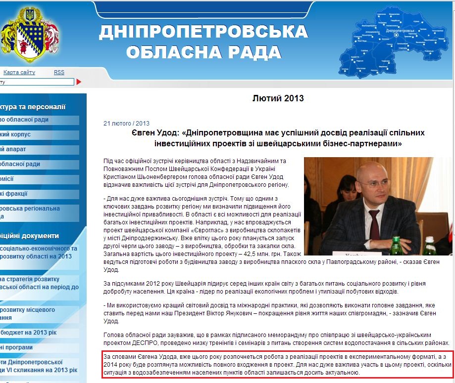 http://oblrada.dp.ua/press/news/2013-02/2896
