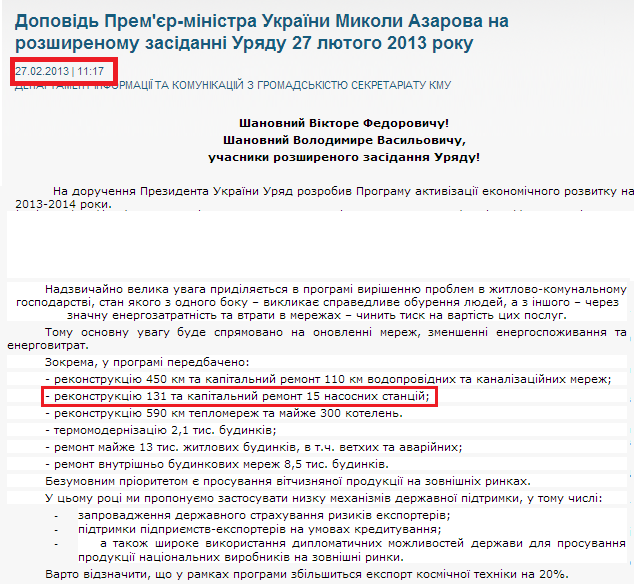 http://www.kmu.gov.ua/control/uk/publish/article?art_id=246096872&cat_id=244276429