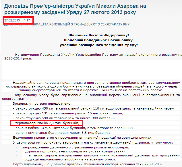 http://www.kmu.gov.ua/control/uk/publish/article?art_id=246096872&cat_id=244276429