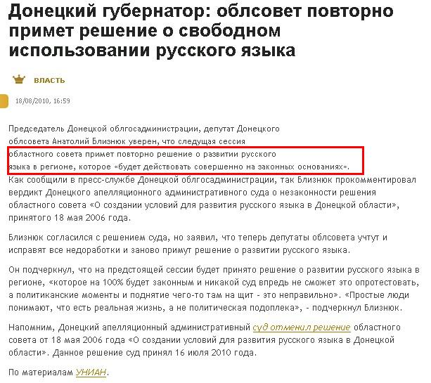 http://inforotor.ru/visit/6090203?url=http://ru.proua.com/news/2010/08/18/165957.html