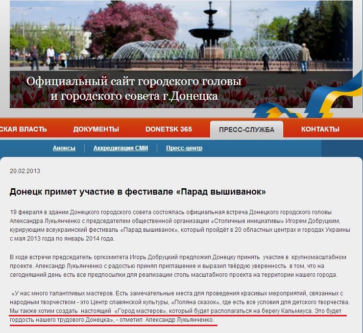 http://www.lukyanchenko.donetsk.ua/news_echo.php?id_news=8050