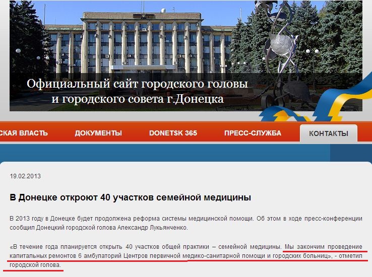 http://www.lukyanchenko.donetsk.ua/news_echo.php?id_news=8040