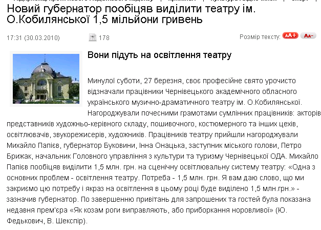 http://vidido.ua/index.php/poglyad/comments/gubernator_poobicjav_vidiliti_teatru_im_okobiljans_koi_15_mil_ioni_griven/