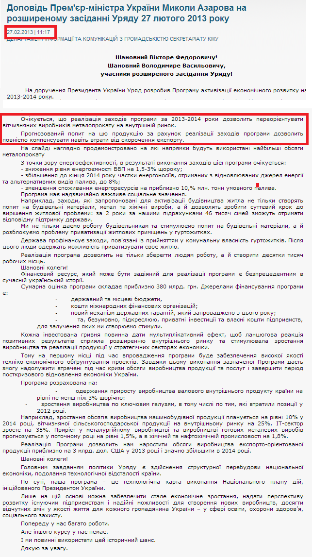 http://www.kmu.gov.ua/control/uk/publish/article?art_id=246096872&cat_id=244276429