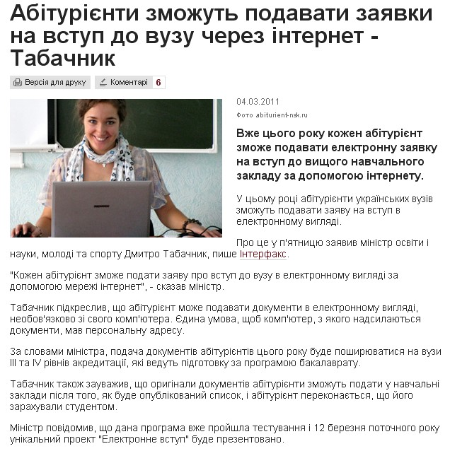 http://life.pravda.com.ua/technology/2011/03/4/74209/