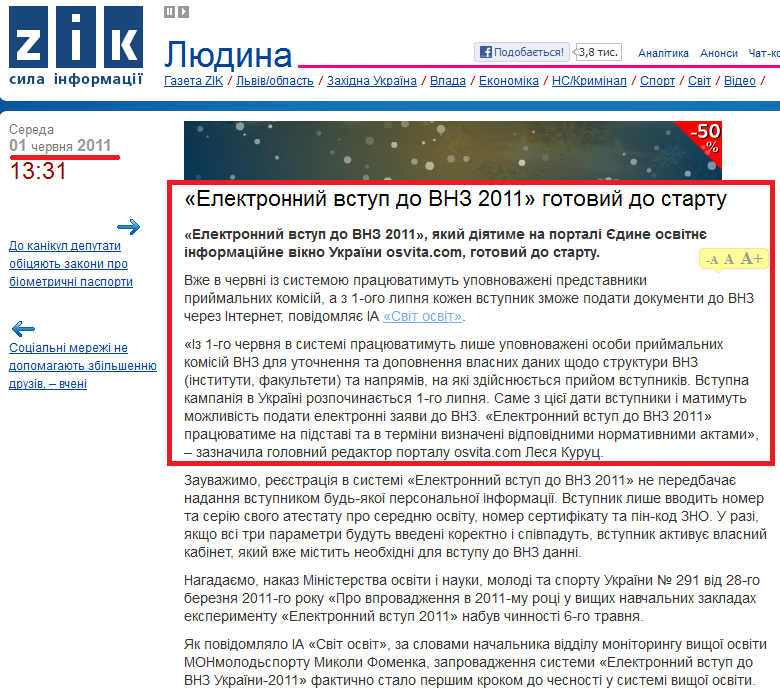 http://zik.ua/ua/news/2011/06/01/290926
