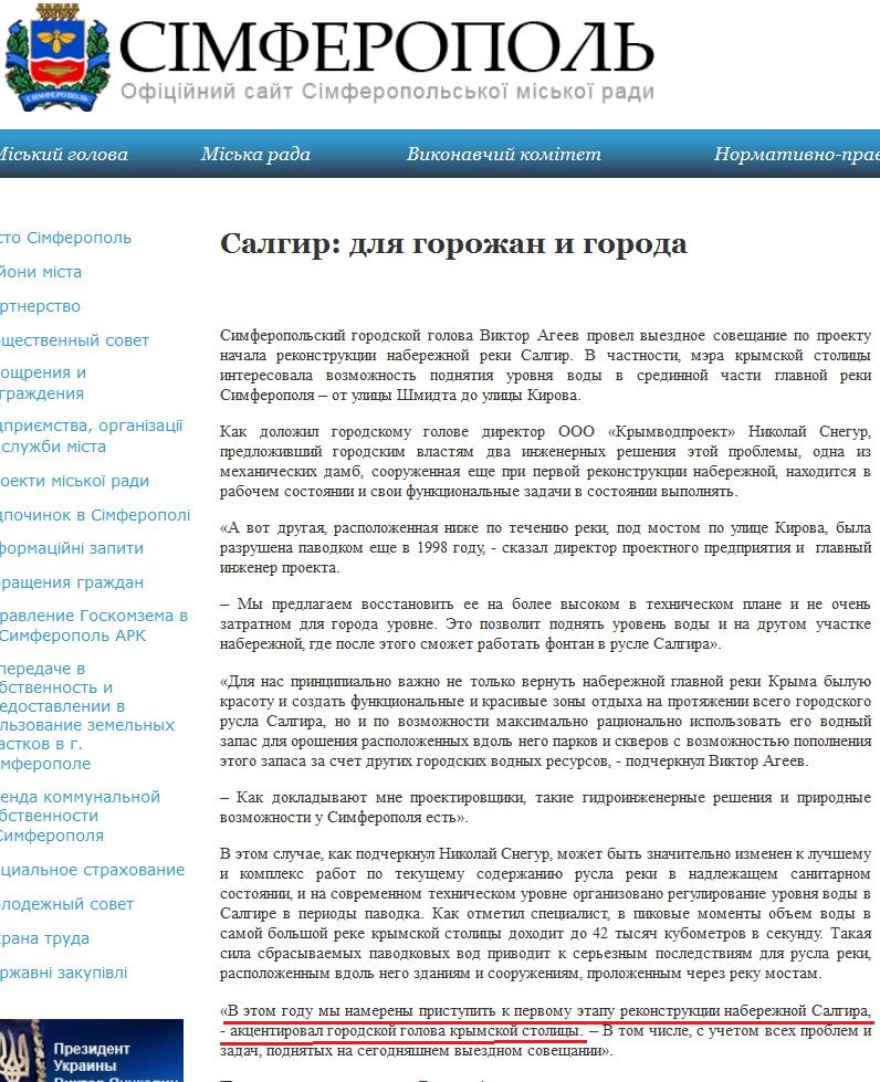 http://sim.gov.ua/ua/article/1861