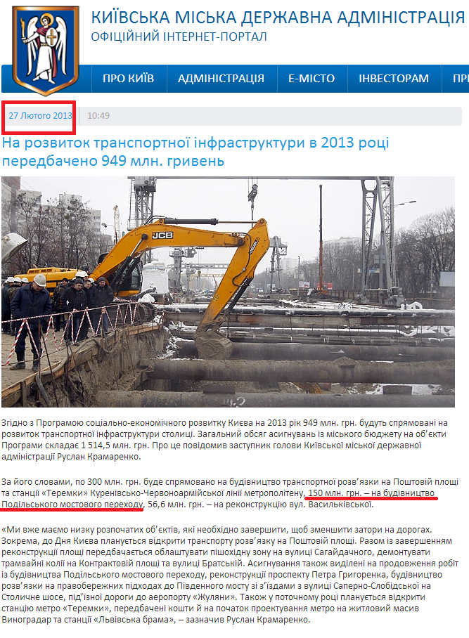 http://kievcity.gov.ua/novyny/2441/