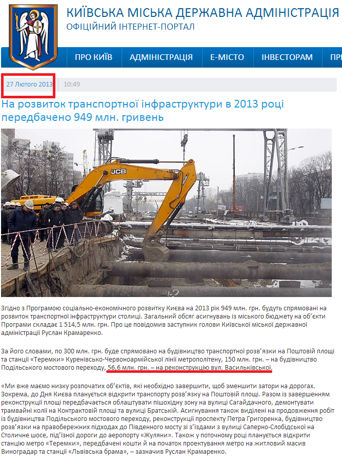 http://kievcity.gov.ua/novyny/2441/